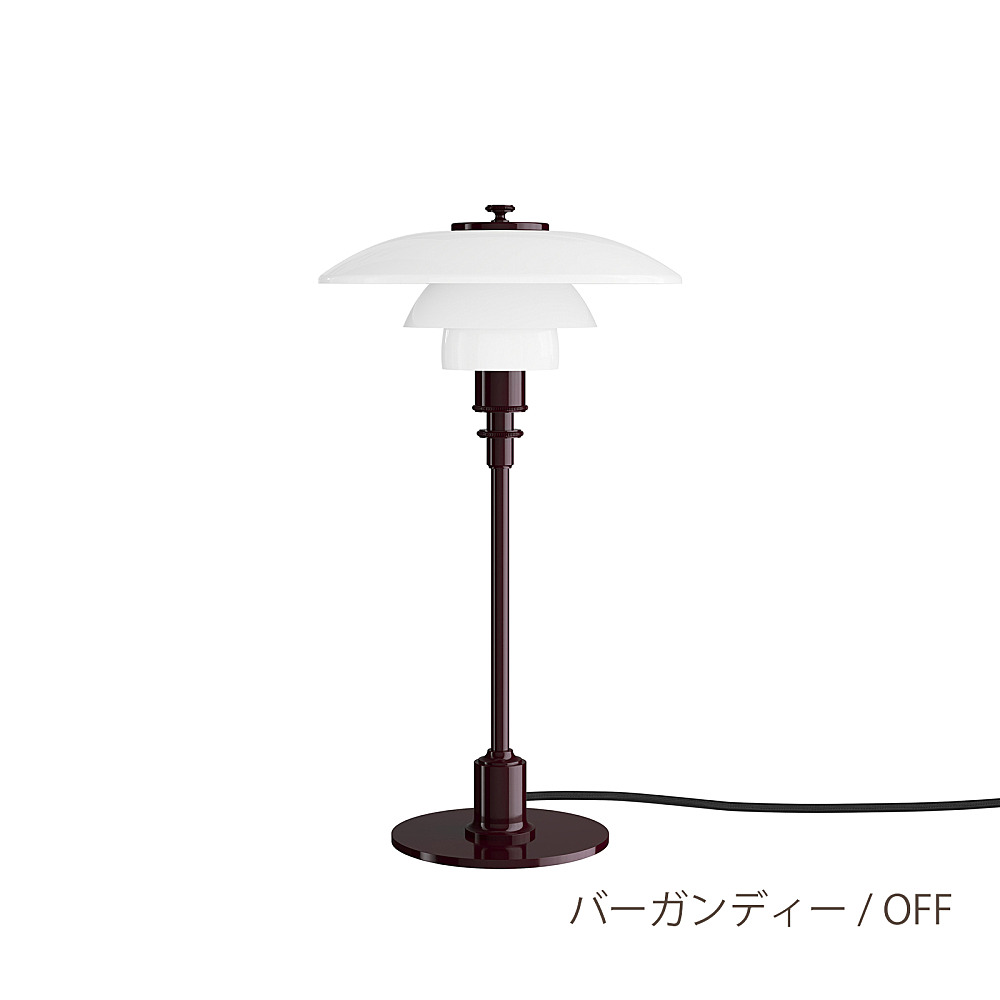 PH 2/1 TABLE｜ルイスポールセン｜コンフォートQ｜阪急百貨店の
