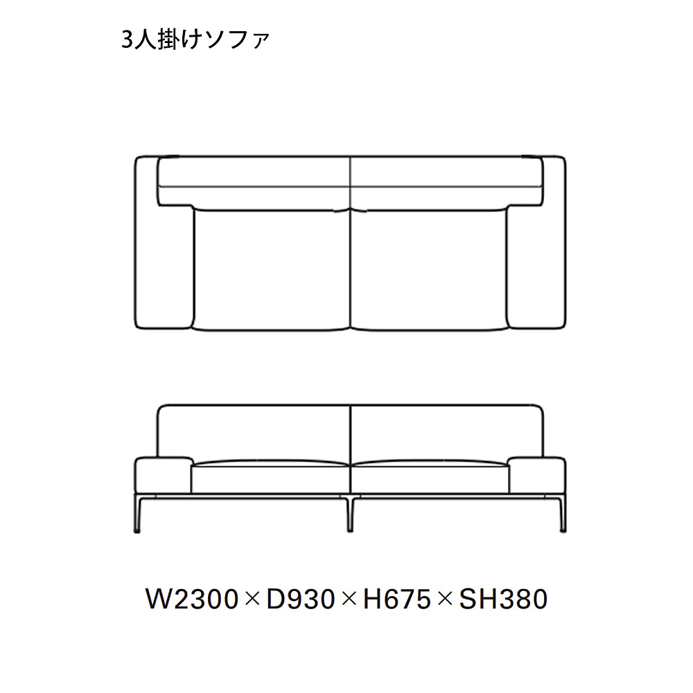 タイムアンドスタイル3人掛 HORIZONTAL SOFA｜タイム アンド スタイル｜コンフォートQ｜阪急