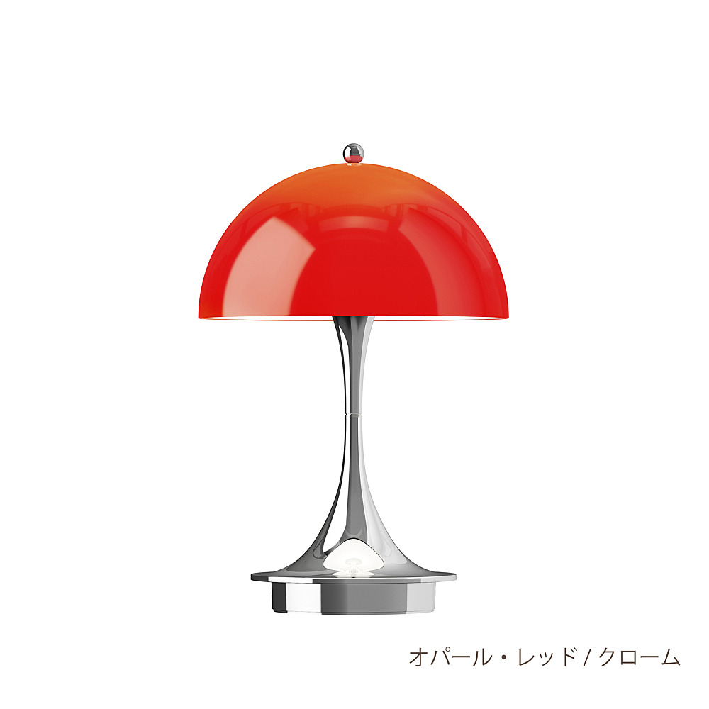 PANTHELLA160 PORTABLE V3｜ルイスポールセン｜コンフォートQ｜阪急