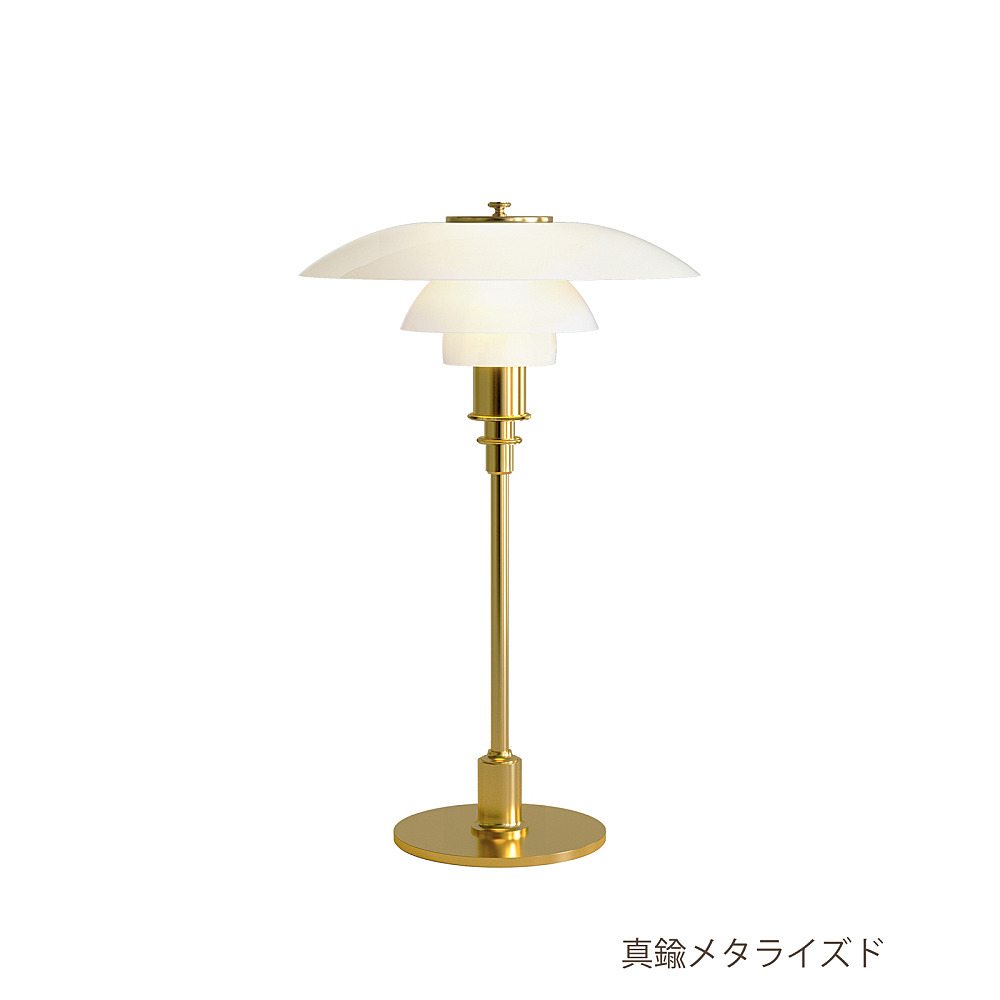 PH 3/2 TABLE｜ルイスポールセン｜コンフォートQ｜阪急百貨店の