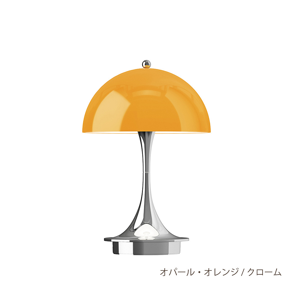 PANTHELLA160 PORTABLE V3｜ルイスポールセン｜コンフォートQ｜阪急