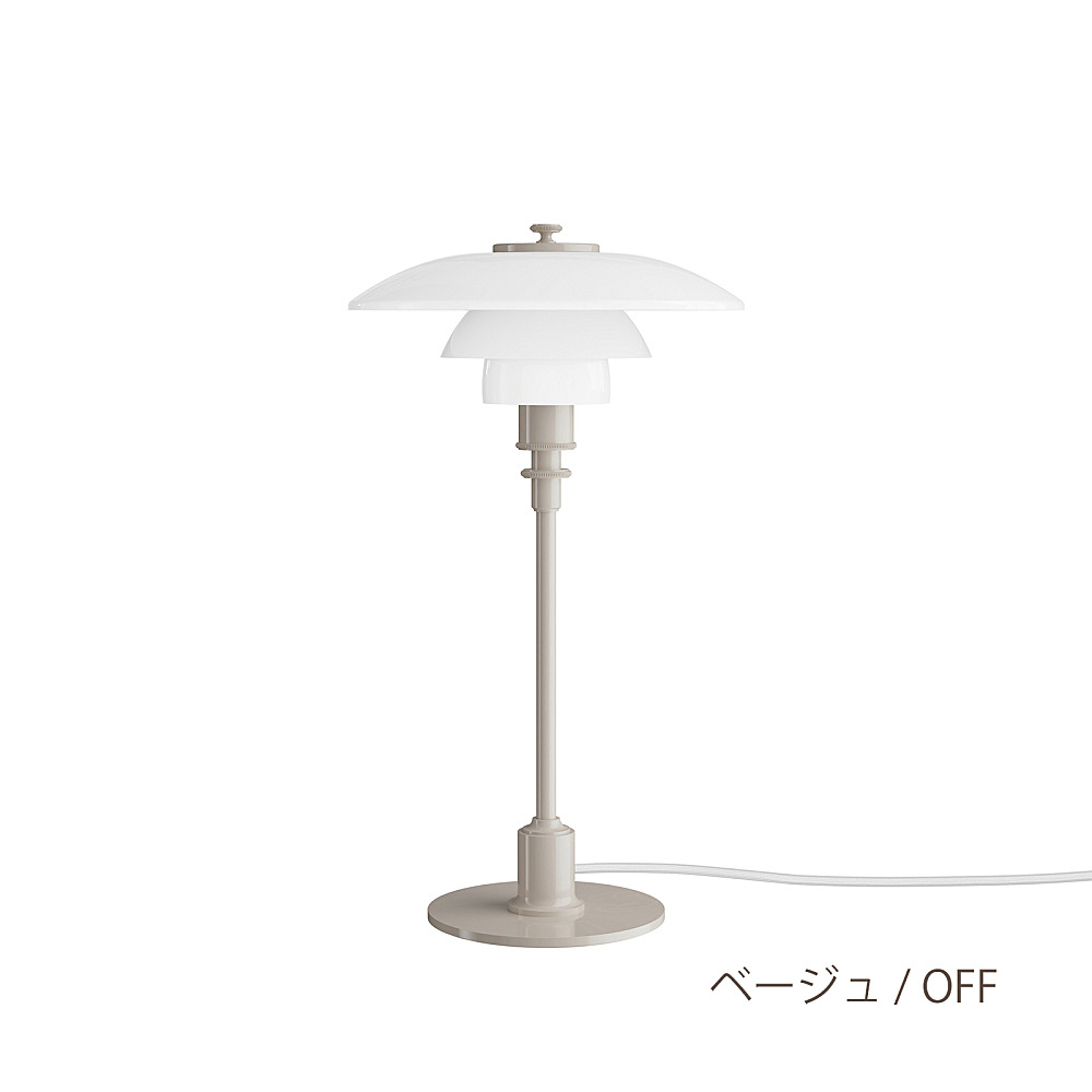 PH 2/1 TABLE｜ルイスポールセン｜コンフォートQ｜阪急百貨店の