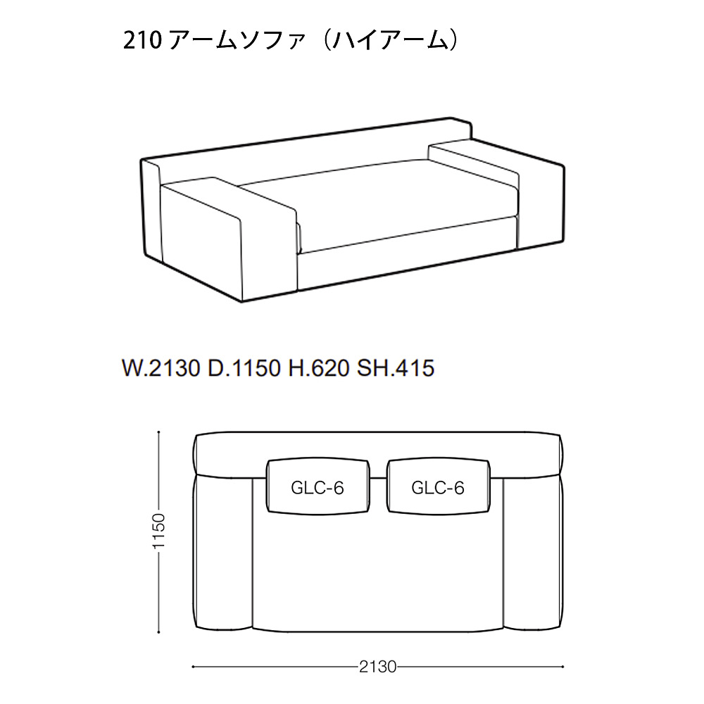GALE｜アルフレックス｜コンフォートQ｜阪急百貨店のインテリア