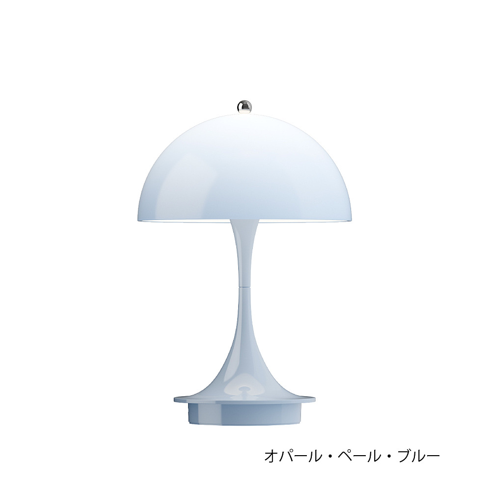 PANTHELLA160 PORTABLE V3｜ルイスポールセン｜コンフォートQ｜阪急