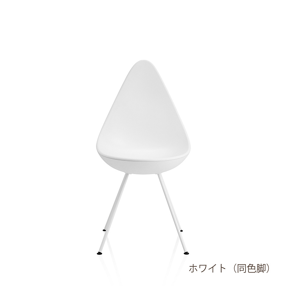 (フリッツ ハンセン) DROP / ドロップ ホワイト/二脚セット FRITZ HANSEN DROP / フリッツ・ハンセン ドロップ プラスチック