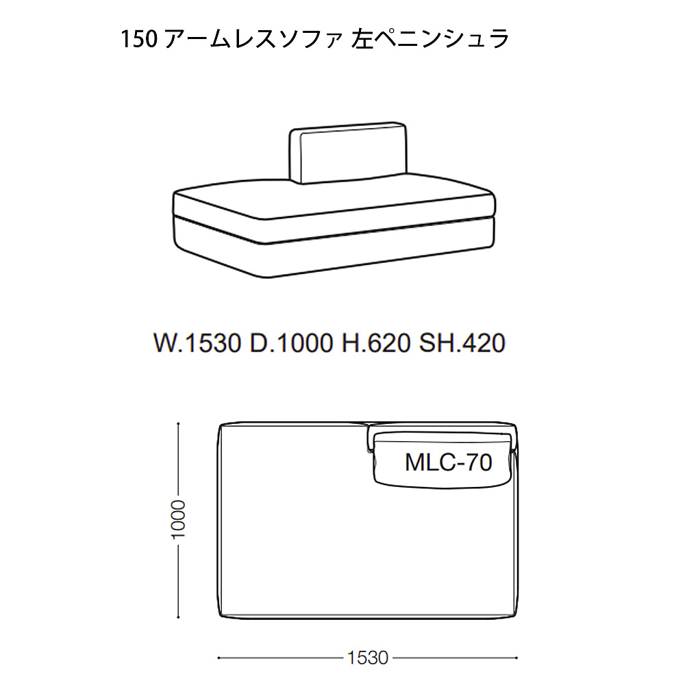 MILAN｜アルフレックス｜コンフォートQ｜阪急百貨店のインテリアショップ