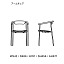 STRUCT CHAIR / ストラクトチェア ( タイム アンド スタイル / TIME & STYLE )