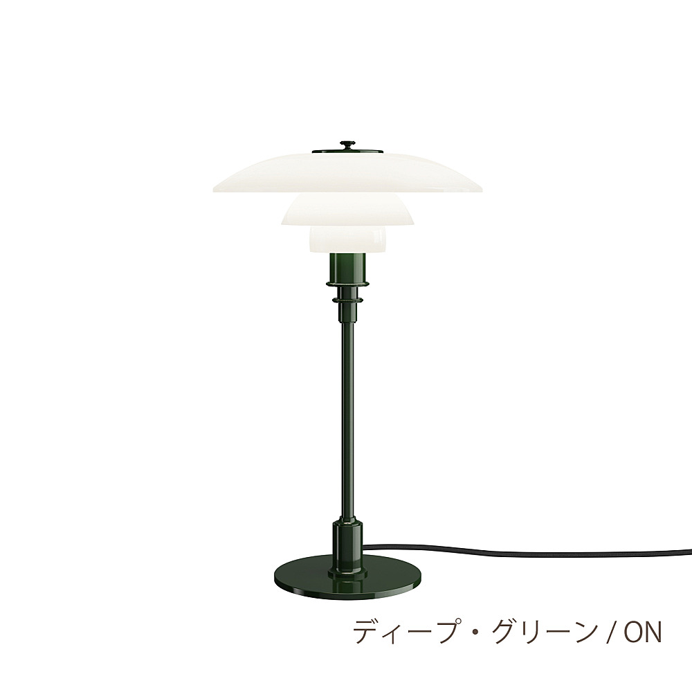 PH 3/2 TABLE｜ルイスポールセン｜コンフォートQ｜阪急百貨店の