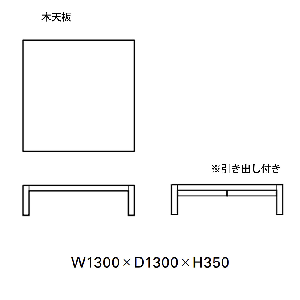 HORIZONTAL TABLE｜タイム アンド スタイル｜コンフォートQ｜阪急