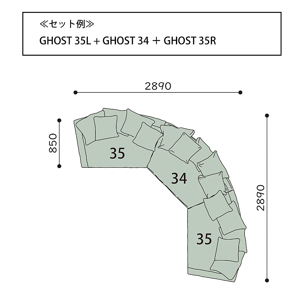 GHOST 34｜ジェルバゾーニ｜コンフォートQ｜阪急百貨店のインテリア
