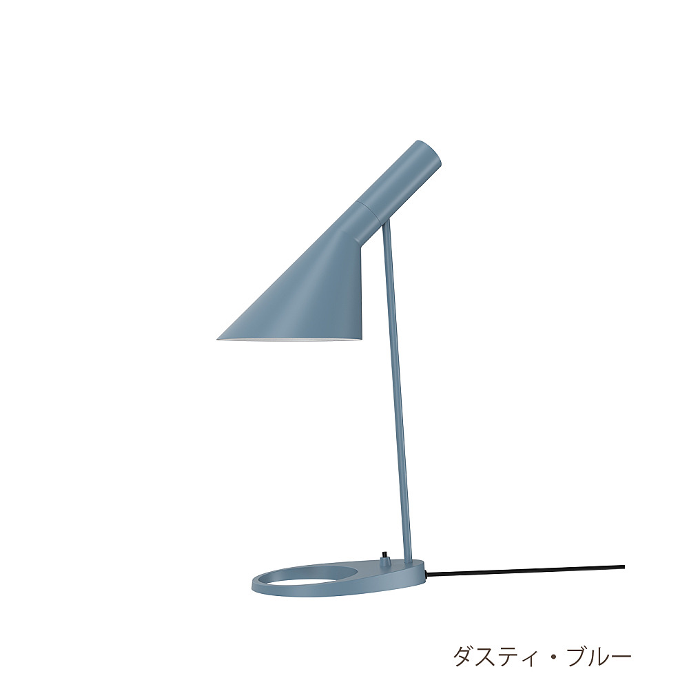 AJ TABLE|ルイスポールセン|コンフォートQ|阪急百貨店の AJ TABLE|ルイスポールセン|コンフォートQ|阪急百貨店の