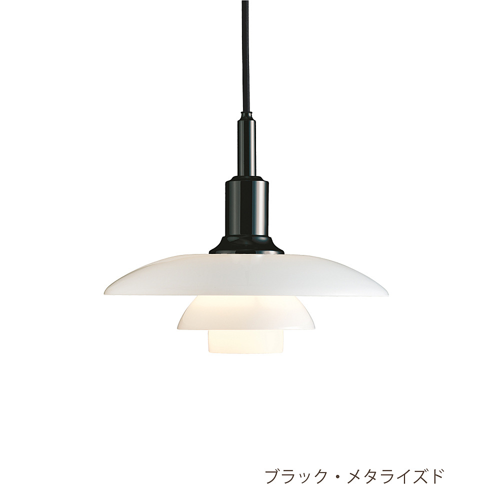 PH 3 1/2-3 グラスペンダント / シルヴァー・クローム