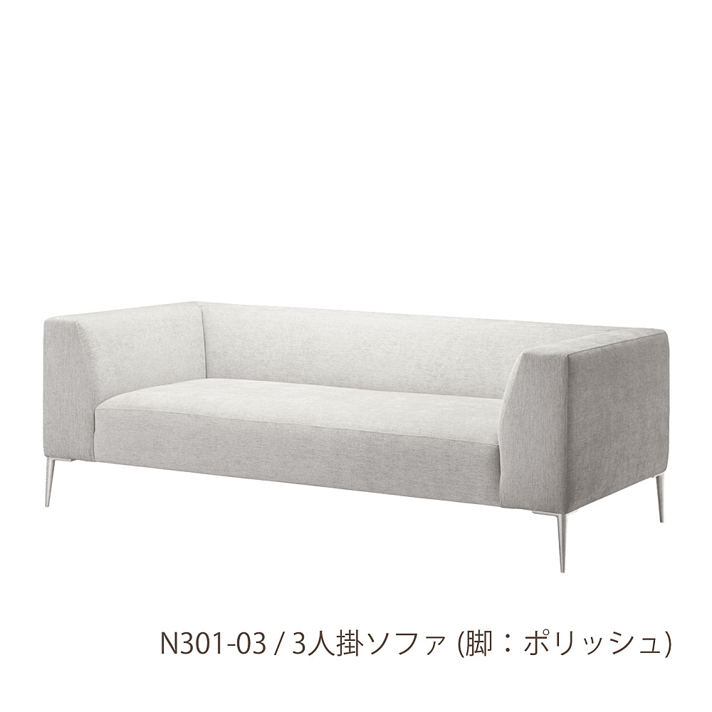 N301｜中村工芸｜コンフォートQ｜阪急百貨店のインテリアショップ