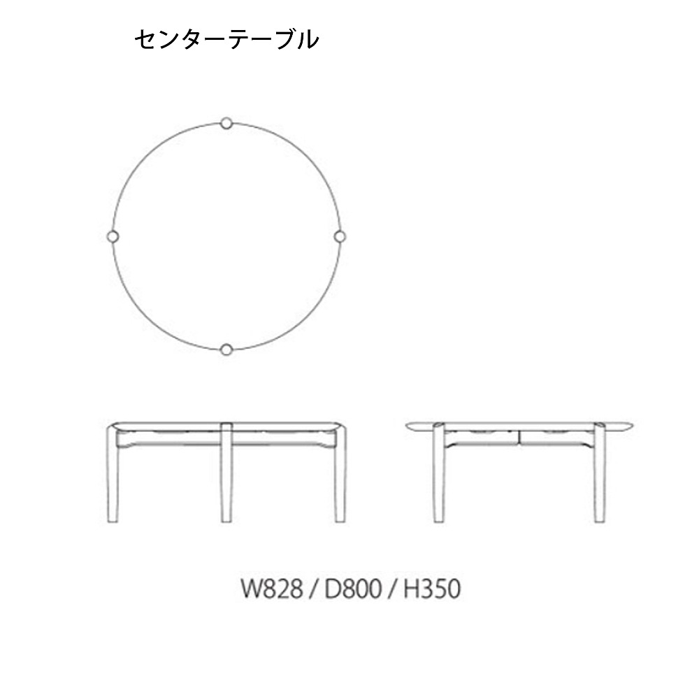 SEN TABLE｜柏木工｜コンフォートQ｜阪急百貨店のインテリアショップ