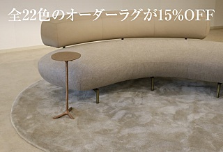 ブランド家具 スペシャルセール｜コンフォートQ｜阪急百貨店の