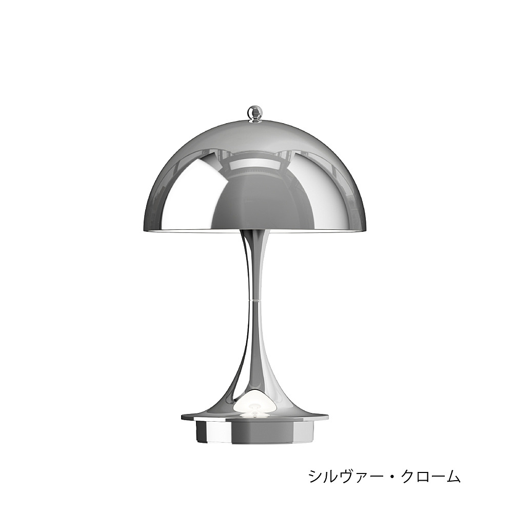 PANTHELLA160 PORTABLE V3｜ルイスポールセン｜コンフォートQ