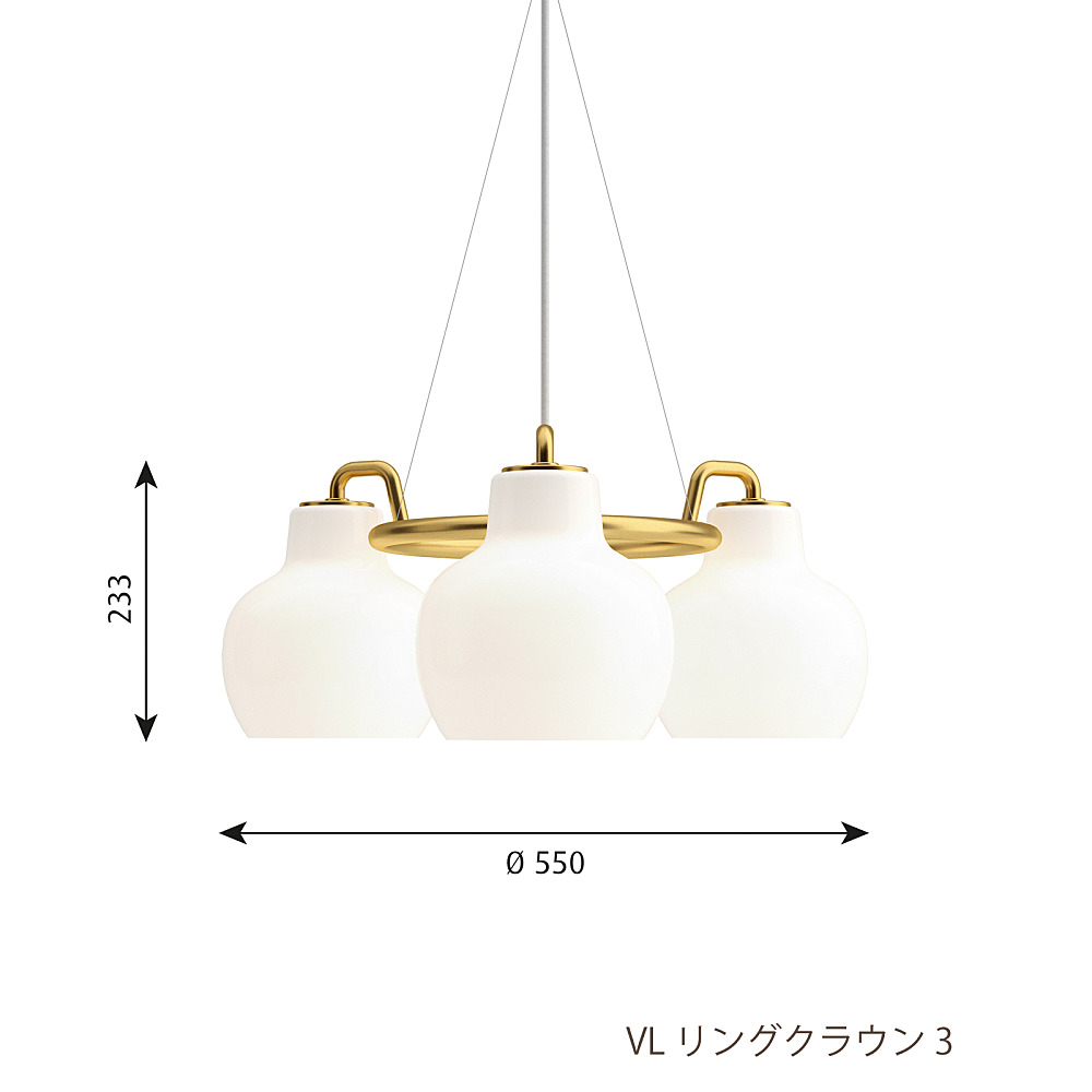 VL RING CROWN 3-5-7｜ルイスポールセン｜コンフォートQ｜阪急百貨店の