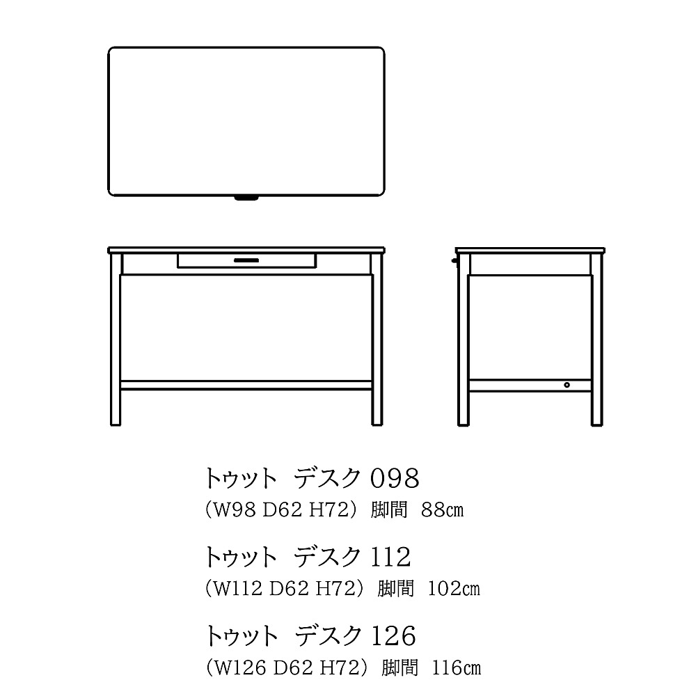 TUTTO DESK｜広松木工｜コンフォートQ｜阪急百貨店のインテリアショップ