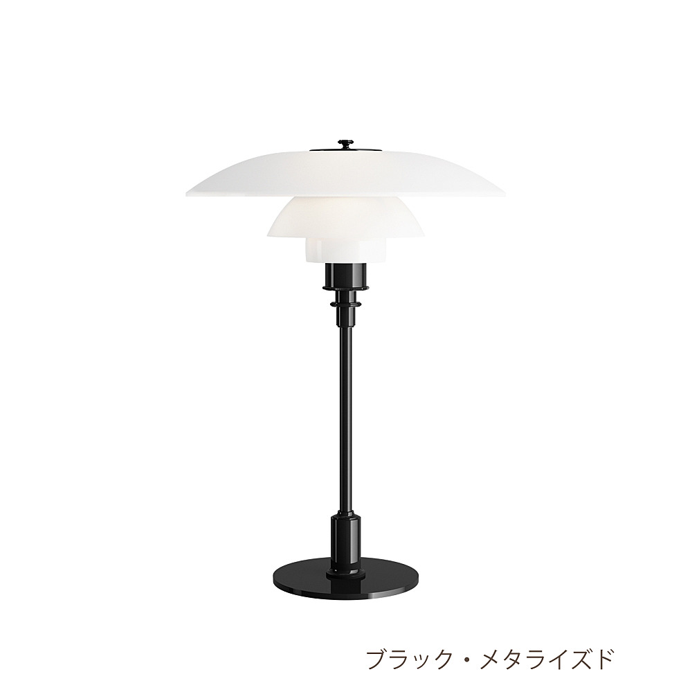 ACTUS - ルイスポールセン限定品　PH 3½–2½ カッパーテーブル ACTUS - ルイスポールセン限定品 PH 3½–2½ カッパーテーブルの