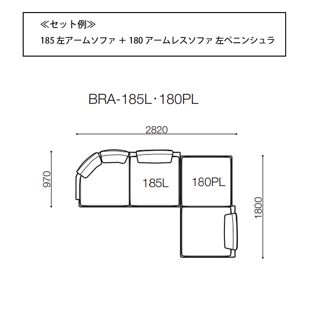 BRERA｜アルフレックス｜コンフォートQ｜阪急百貨店のインテリアショップ