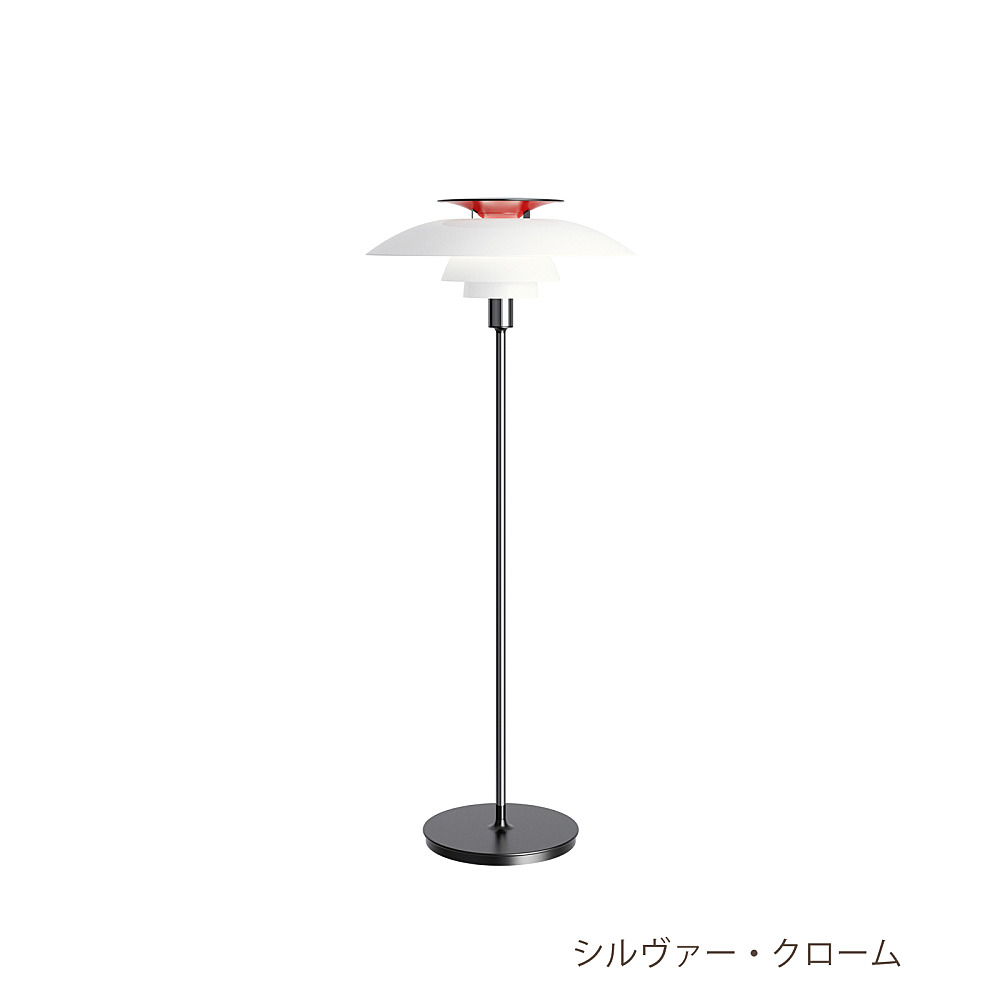 PH 80｜ルイスポールセン｜コンフォートQ｜阪急百貨店のインテリアショップ