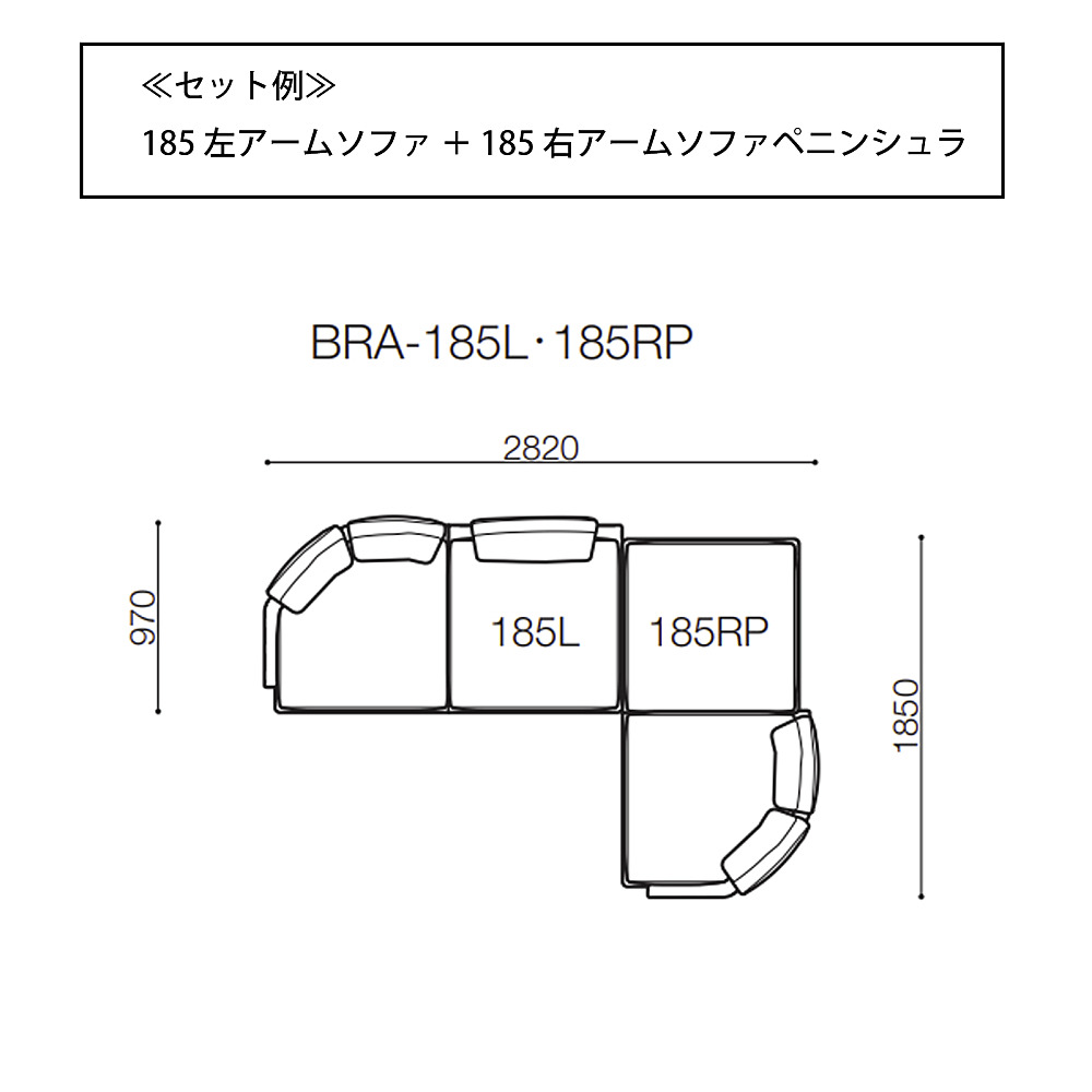 BRERA｜アルフレックス｜コンフォートQ｜阪急百貨店のインテリアショップ