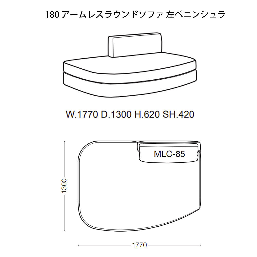 MILAN｜アルフレックス｜コンフォートQ｜阪急百貨店のインテリアショップ