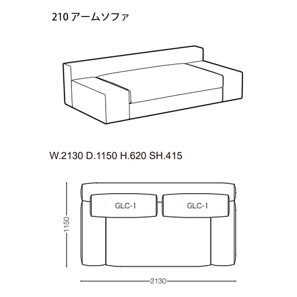 ひでき アルフレックスarflex ガーレ GALE 80A アームソファ GALE | PRODUCTS | arflex（アルフレックス ジャパン）